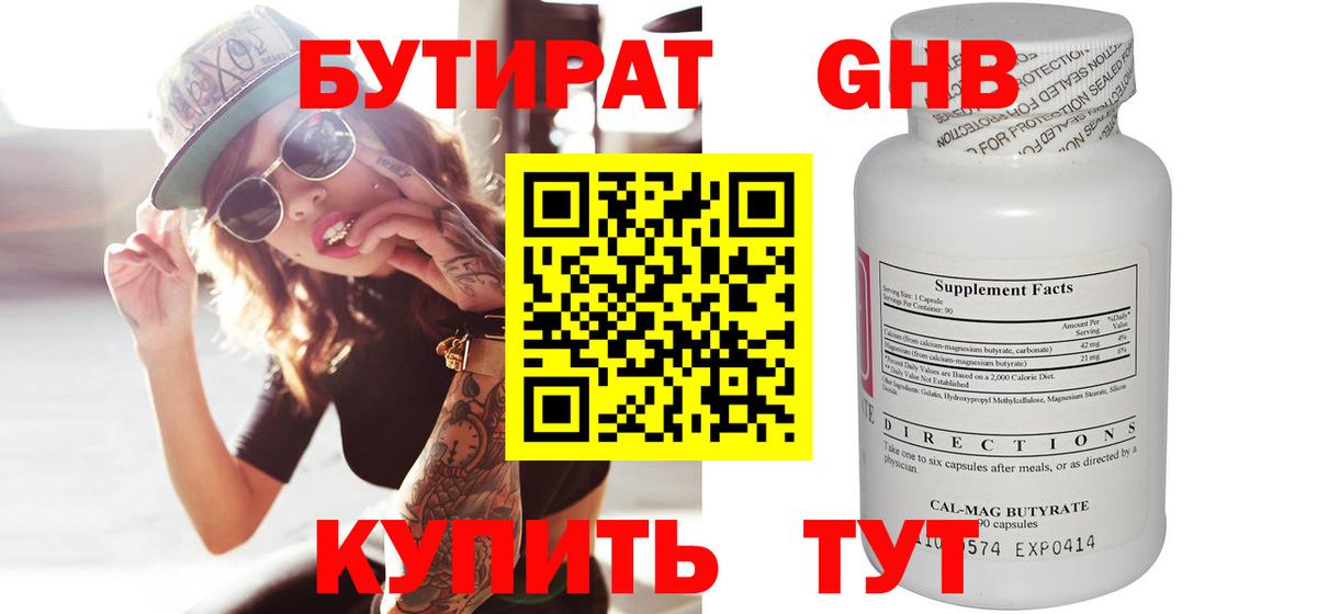 БУТИРАТ оксана Дивногорск