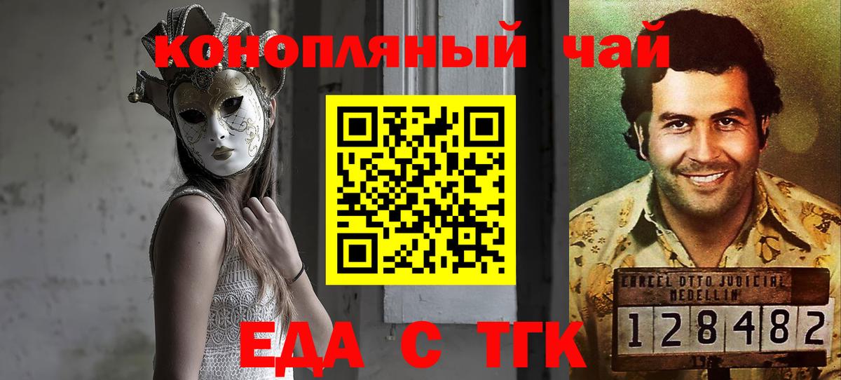 Дивногорск  Печенье с ТГК марихуана  Вход с VPN 
