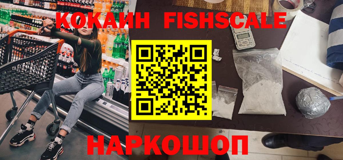 COCAIN Колумбийский  COCAIN  купить   Дивногорск  Вход с VPN  Кокаин 99% 