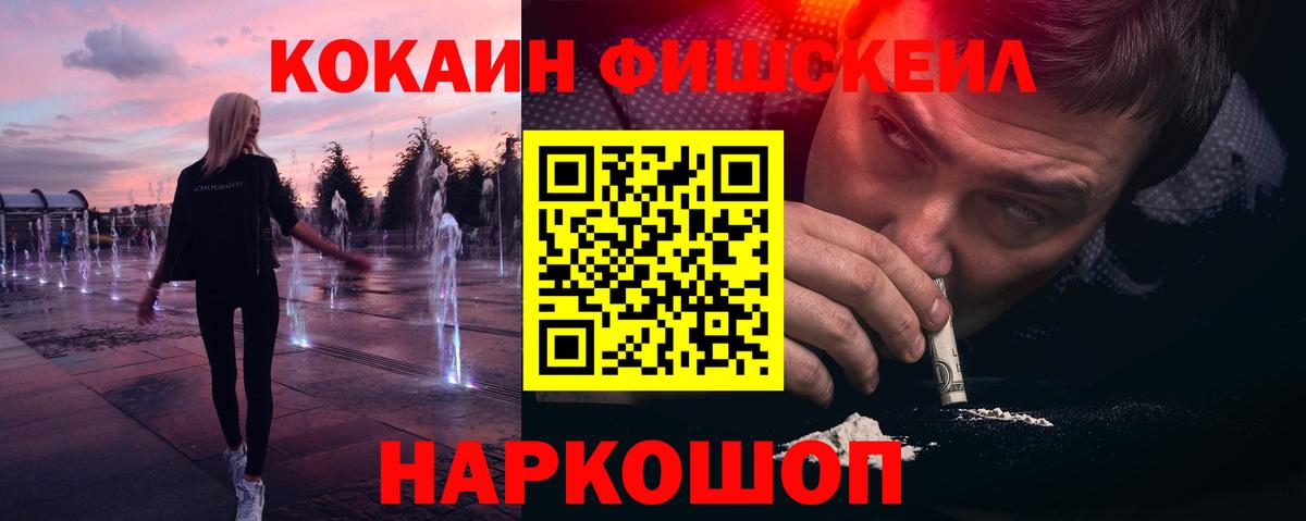Кокаин VHQ Дивногорск