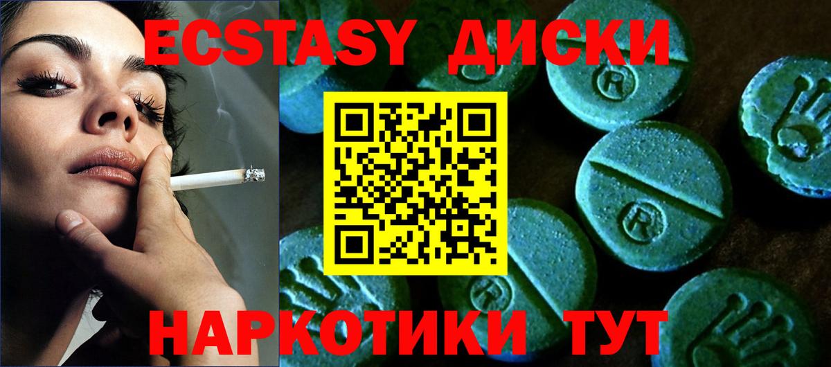 Ecstasy 280 MDMA Дивногорск