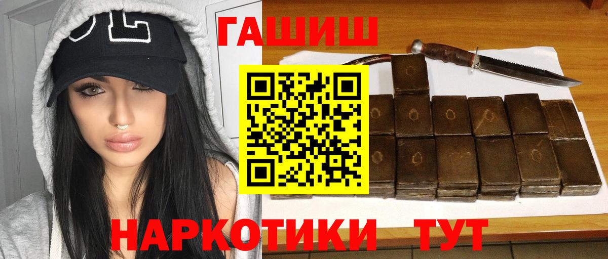 дарнет шоп  Вход с VPN  Дивногорск  ГАШ гашик  ГАШИШ VHQ 