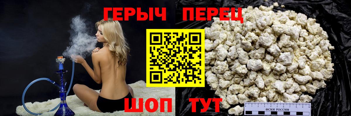 Героин  Героин гречка  Вход с VPN  Дивногорск 