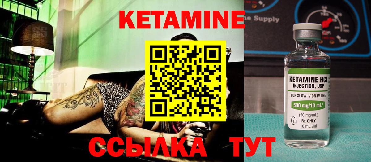 КЕТАМИН ketamine Дивногорск