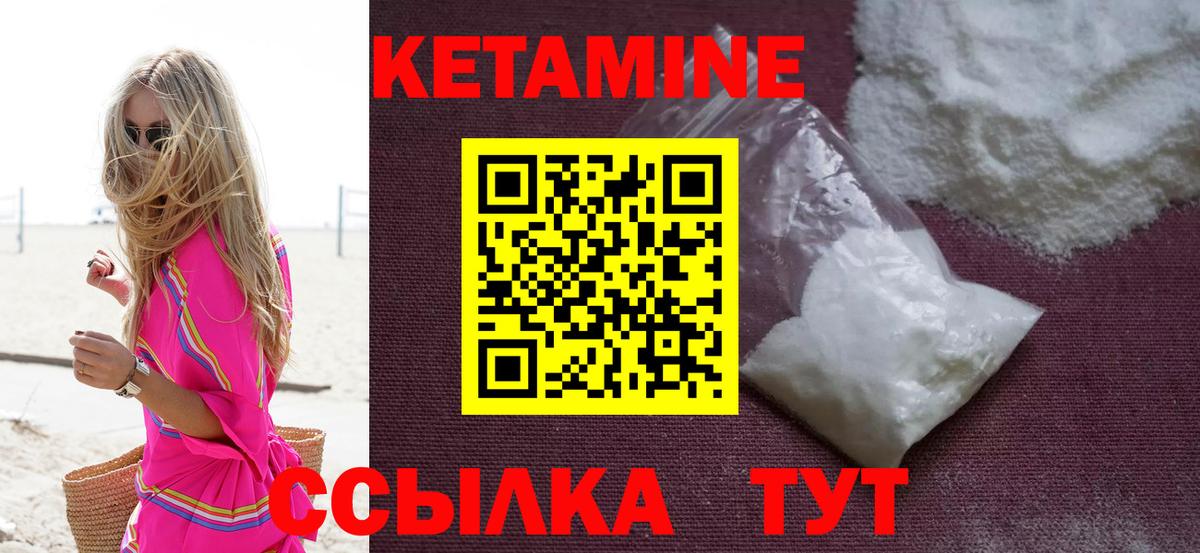 Дивногорск  КЕТАМИН ketamine  Вход с VPN 