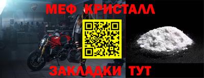 кристаллы Краснознаменск