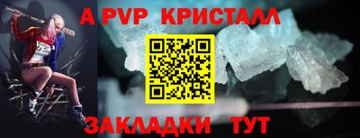 кристаллы Краснознаменск