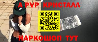 кристаллы Краснознаменск