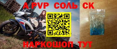спайс Краснодар