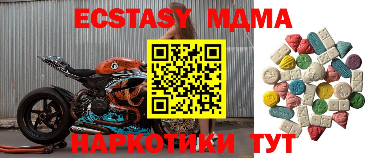 MDMA crystal  Вход с VPN  Дивногорск 