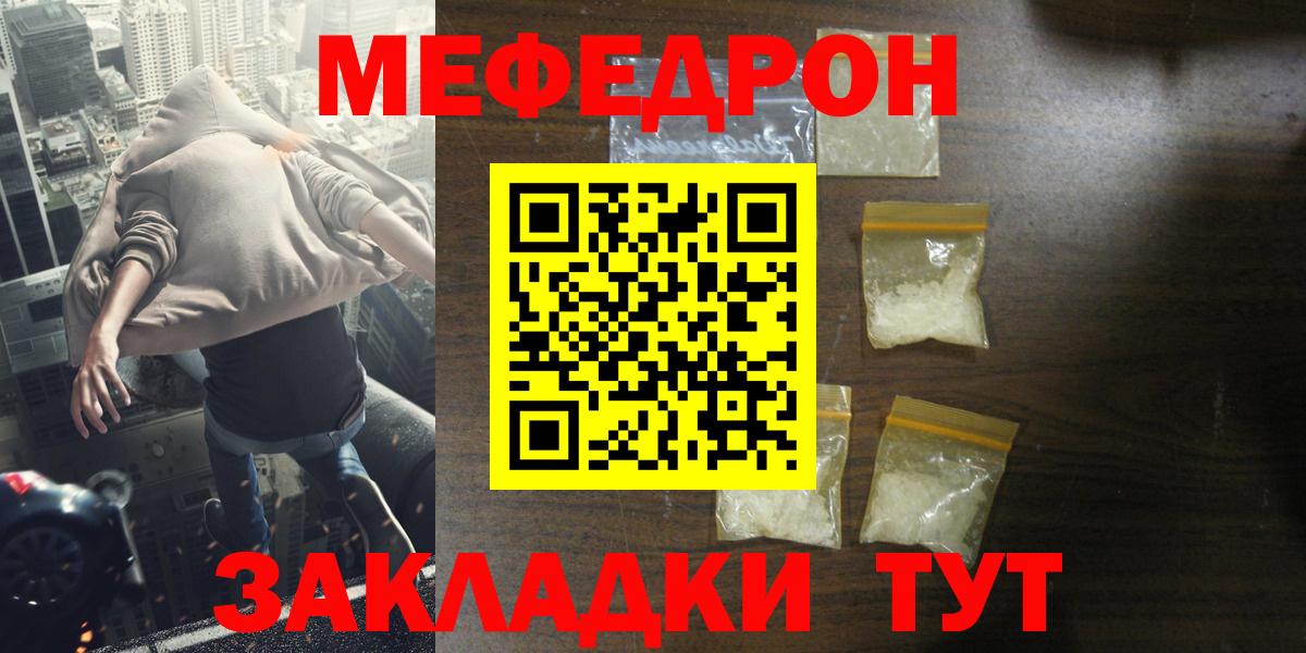 Дивногорск  Меф  Вход с VPN  МЕФ  МЕФ VHQ 