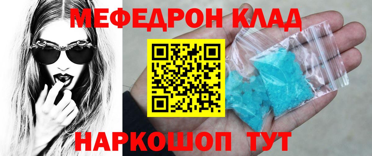 МЕФ мука Дивногорск