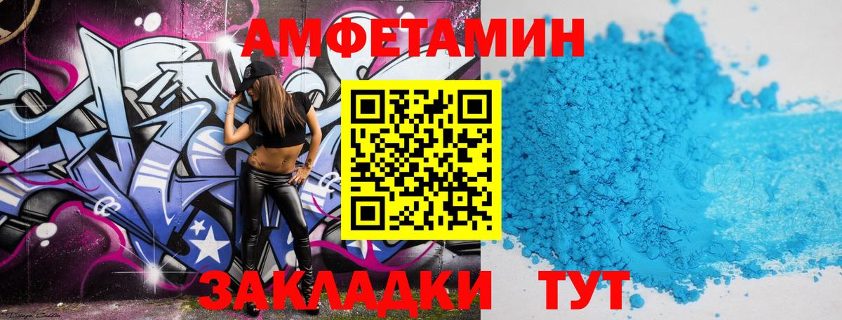 МЕТАМФЕТАМИН Декстрометамфетамин 99.9% Дивногорск