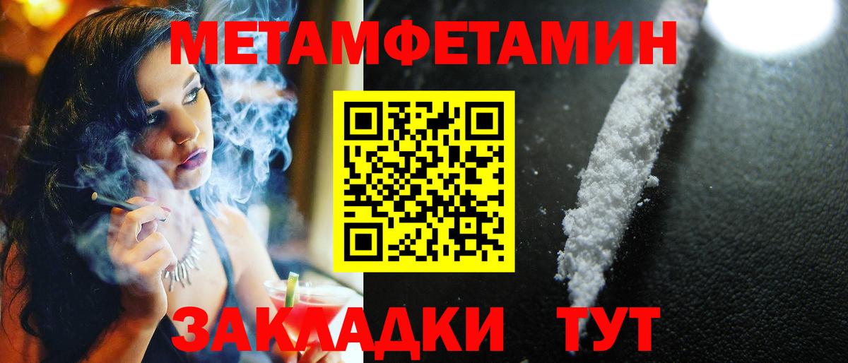 Метамфетамин кристалл  Метамфетамин кристалл  Вход с VPN  Дивногорск 
