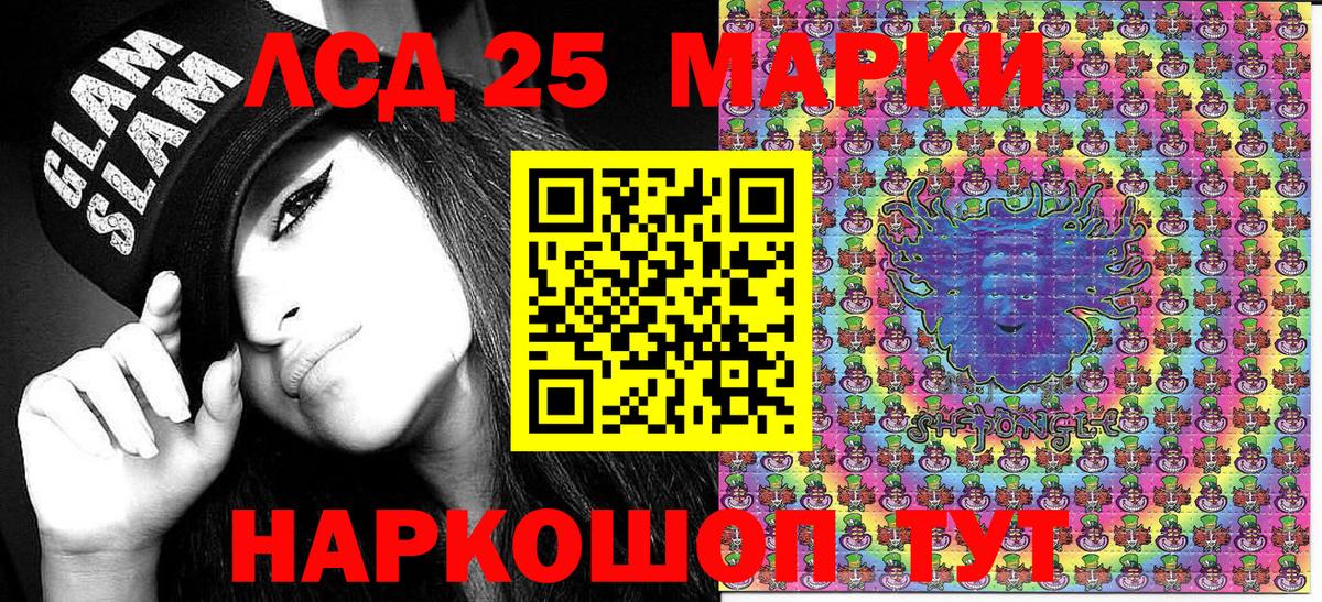 Дивногорск  Наркотические марки 1,8мг  Вход с VPN 