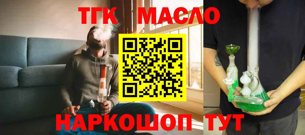 Дистиллят ТГК Wax  ТГК гашишное масло  Дивногорск  Вход с VPN 