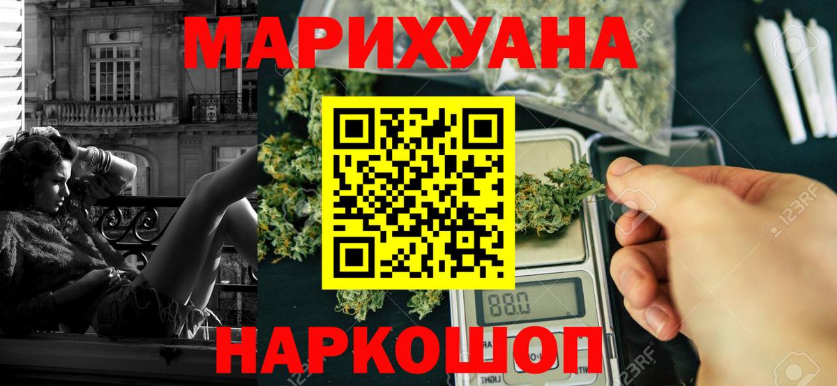 Марихуана Bruce Banner Дивногорск