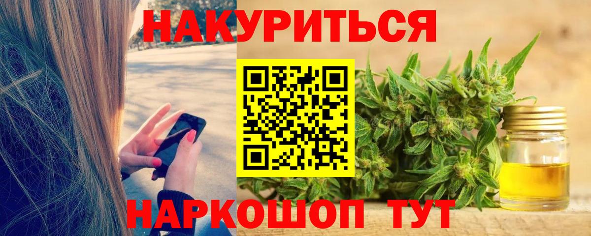 Дивногорск  Конопля THC 21%  Конопля LSD WEED  Вход с VPN 